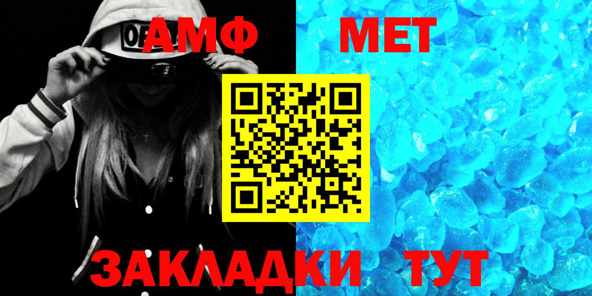 Amphetamine 97% Валуйки