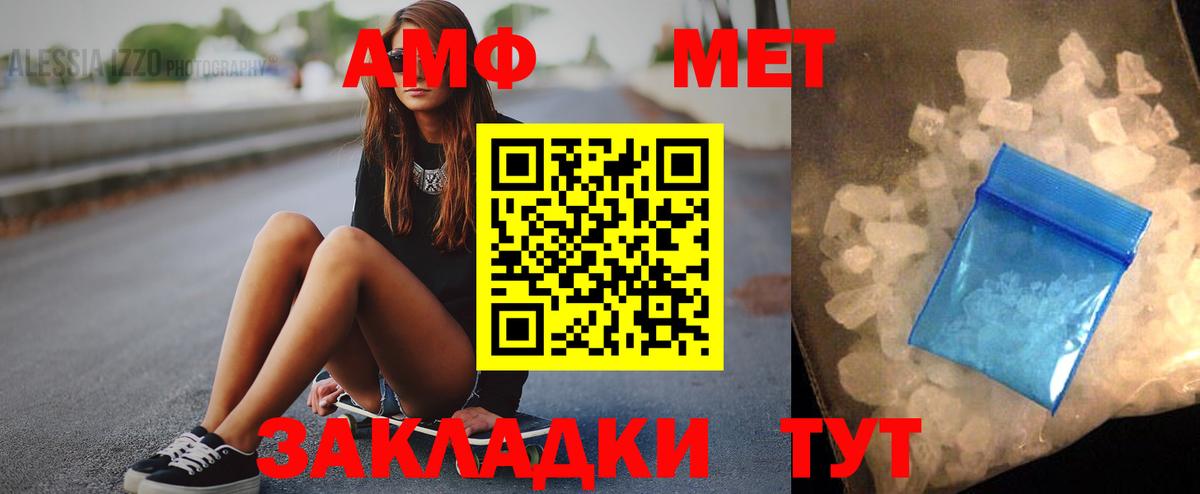 АМФ  Вход с VPN  Валуйки  Amphetamine VHQ 