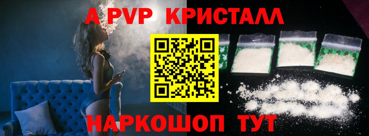 Валуйки  Alfa_PVP СК КРИС  Вход с VPN 