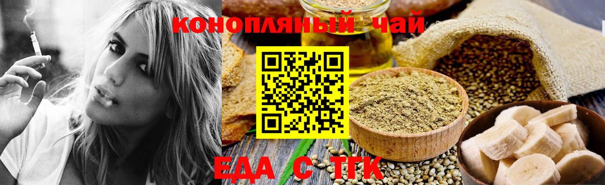 Валуйки  Еда ТГК марихуана  Вход с VPN 
