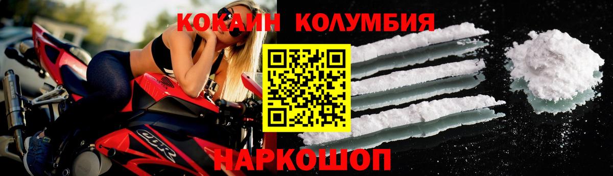 Кокаин VHQ  Вход с VPN  Валуйки  COCAIN Fish Scale 