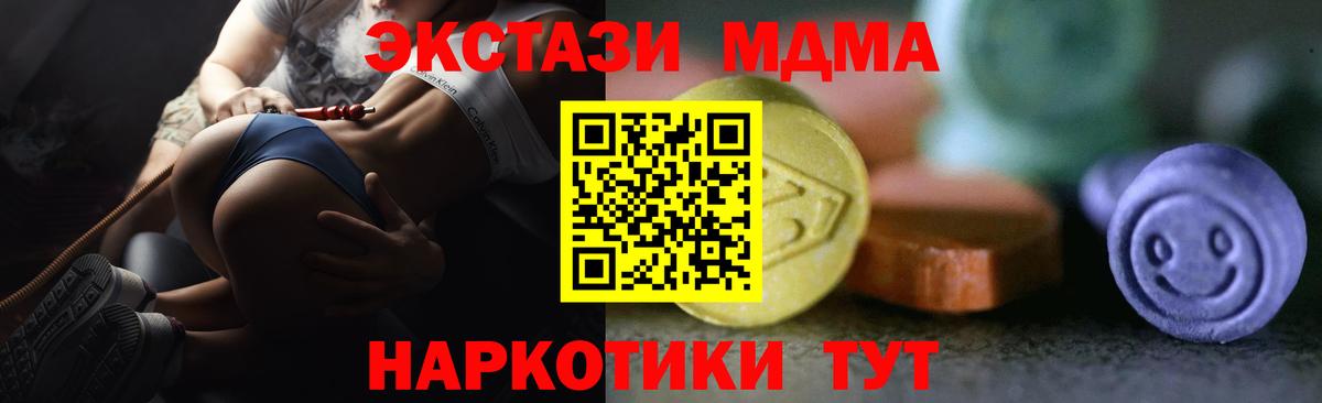 Ecstasy MDMA Валуйки