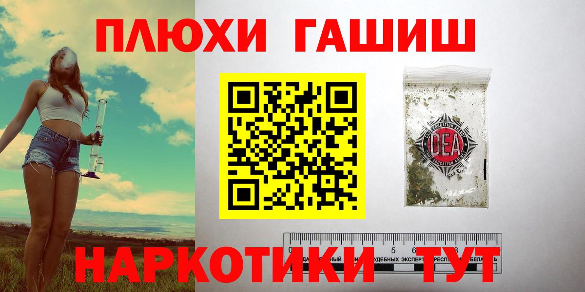 ГАШИШ хэш Валуйки