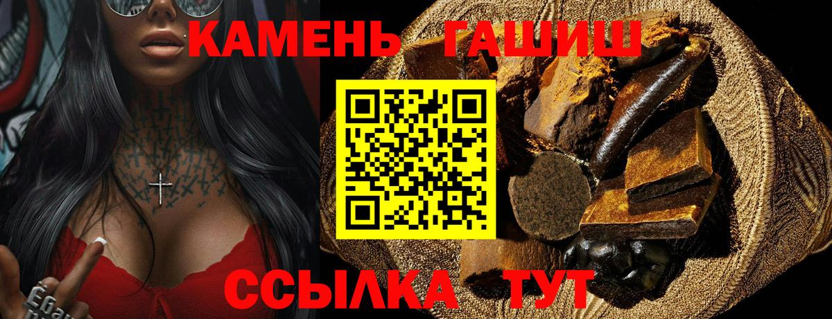 ГАШ Изолятор  Вход с VPN  Валуйки  Гашиш индика сатива 