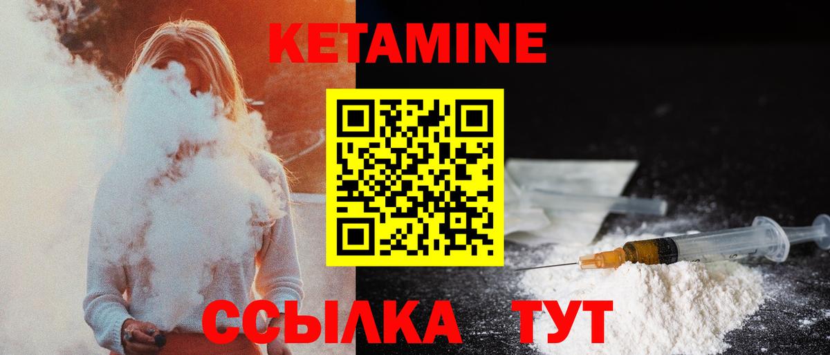 Валуйки  маркетплейс наркотические препараты  Вход с VPN  Кетамин ketamine 