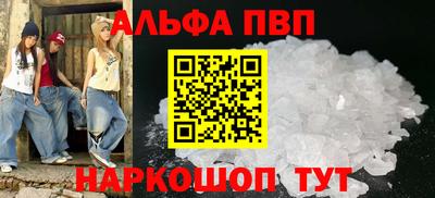 альфа пвп VHQ Жуковский