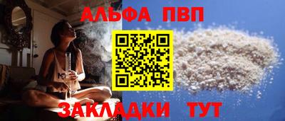 альфа пвп VHQ Жуковский
