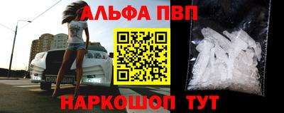 альфа пвп VHQ Жуковский