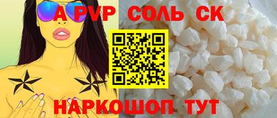 альфа пвп VHQ Жуковский