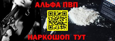 альфа пвп VHQ Жуковский