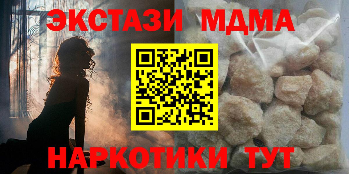 МДМА молли  МДМА  MDMA VHQ  Валуйки  Вход с VPN 