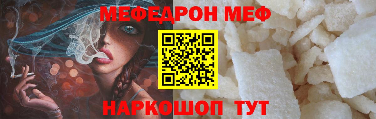 Мефедрон  Вход с VPN  Валуйки  МЕФ мука 