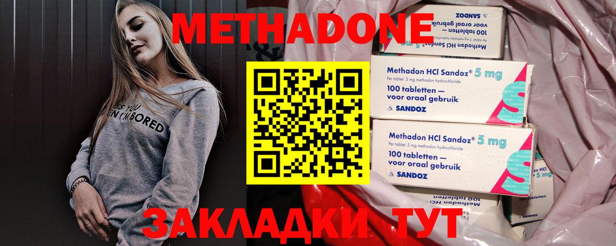 Валуйки  Метадон VHQ  Вход с VPN 