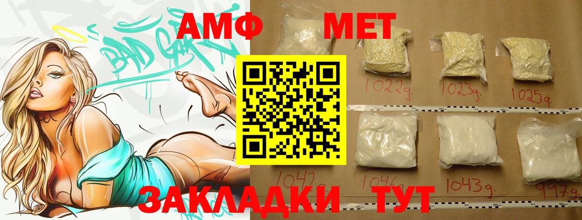 Валуйки  Метамфетамин витя  Вход с VPN 