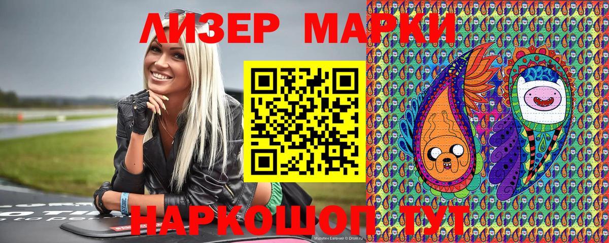 Марки N-bome 1,5мг Валуйки